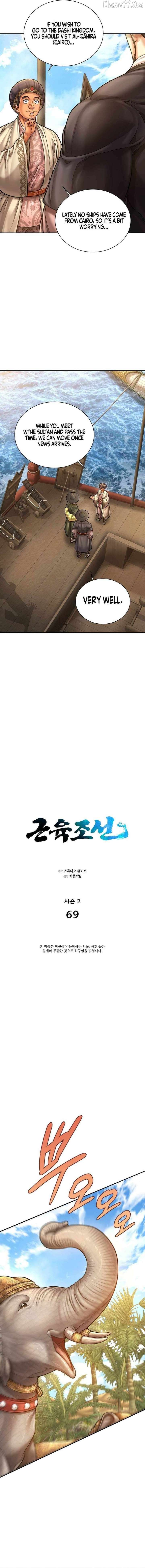 Read Muscle joseon EN Manga Online