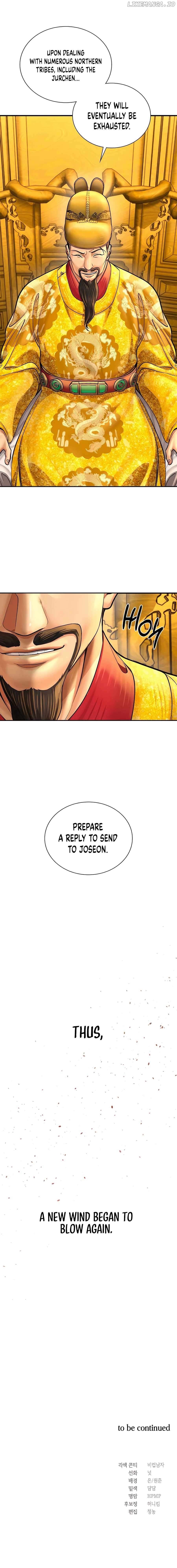 Read Muscle joseon EN Manga Online
