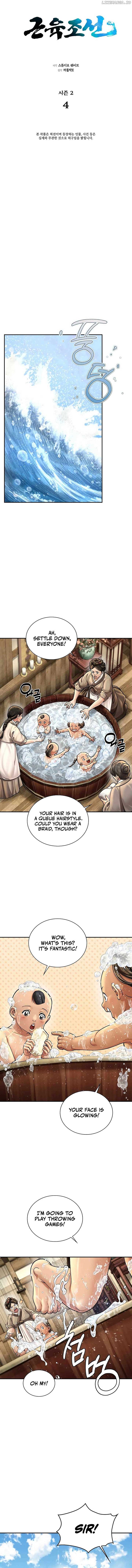 Read Muscle joseon EN Manga Online