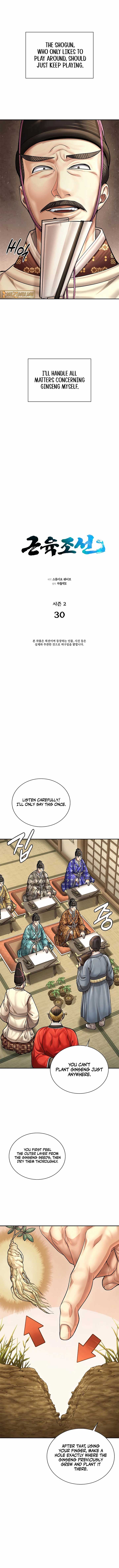 Read Muscle joseon EN Manga Online