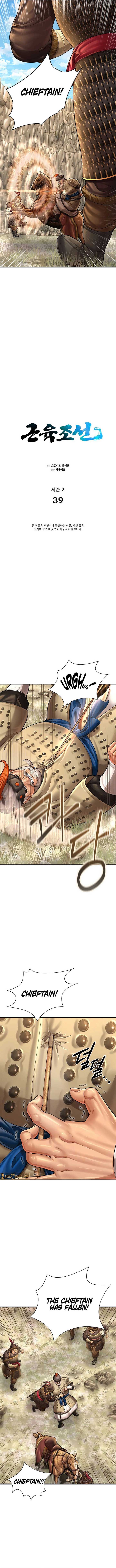Read Muscle joseon EN Manga Online