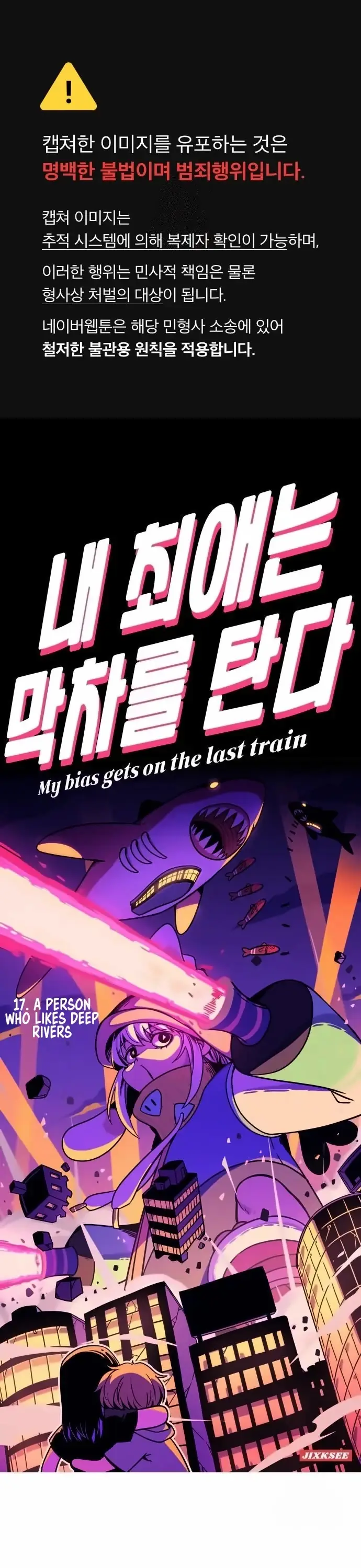 Read My Bias Gets On The Last Train EN Manga Online