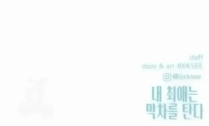 Read My Bias Gets On The Last Train EN Manga Online