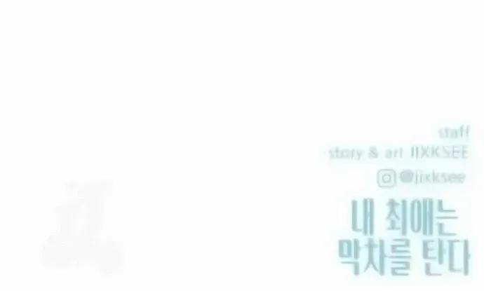 Read My Bias Gets On The Last Train EN Manga Online