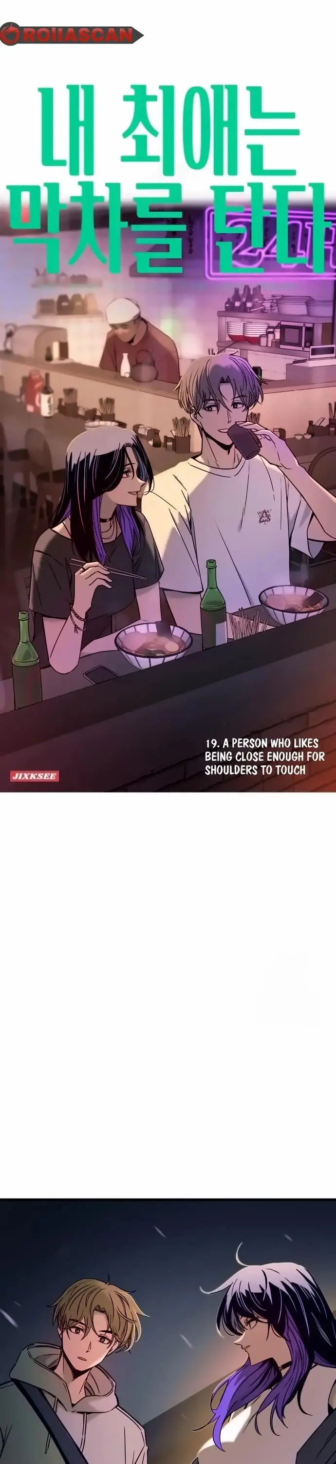 Read My Bias Gets On The Last Train EN Manga Online