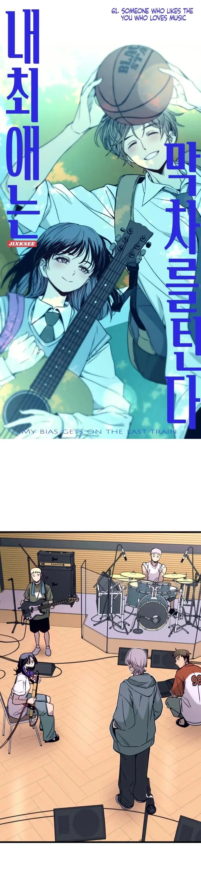 Read My Bias Gets On The Last Train EN Manga Online