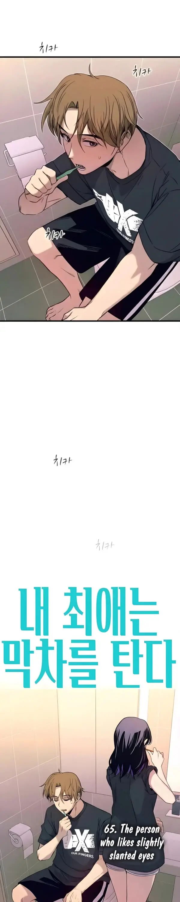 Read My Bias Gets On The Last Train EN Manga Online