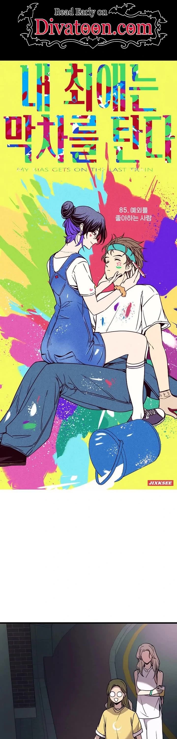 Read My Bias Gets On The Last Train EN Manga Online