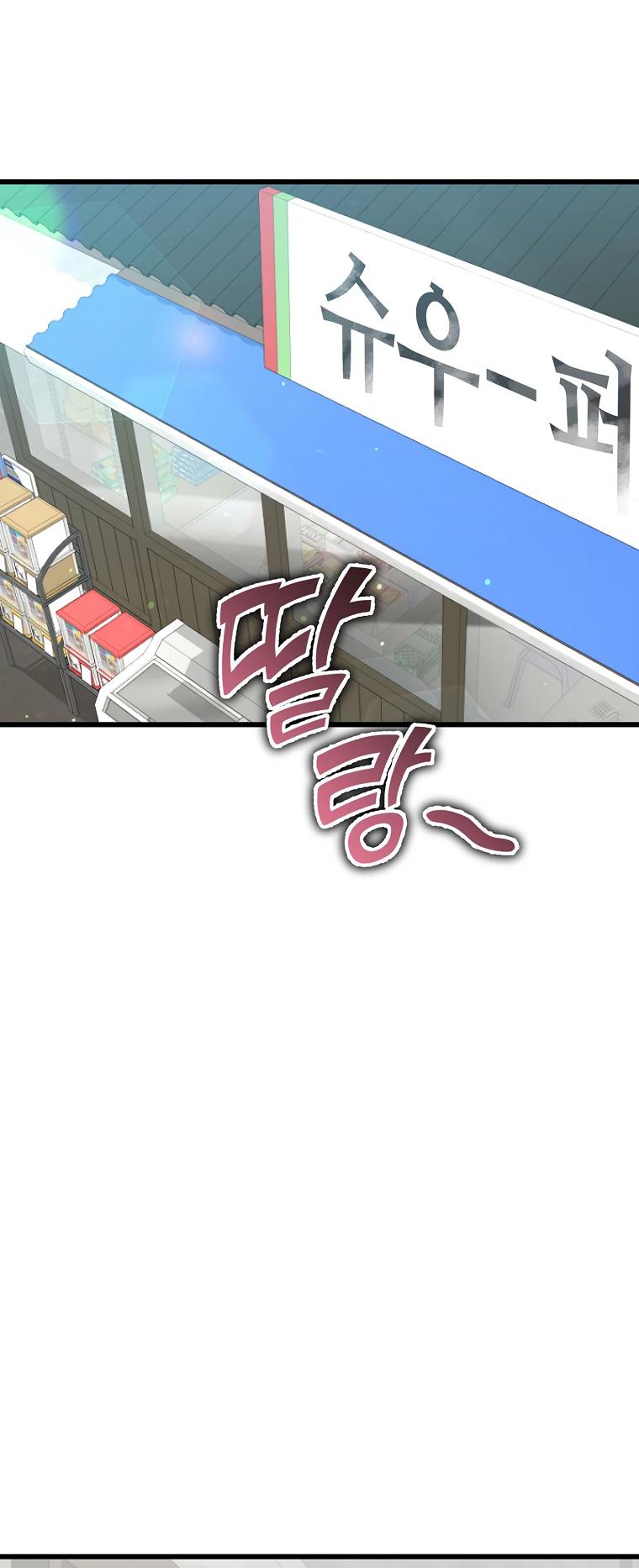 Read My Dad Is Too Strong EN Manga Online