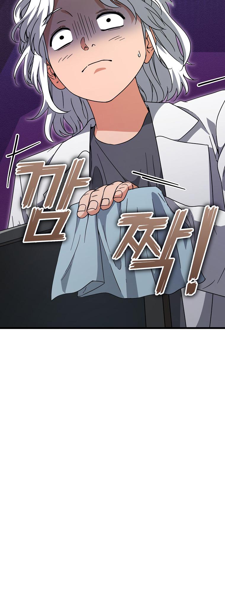 Read My Dad Is Too Strong EN Manga Online