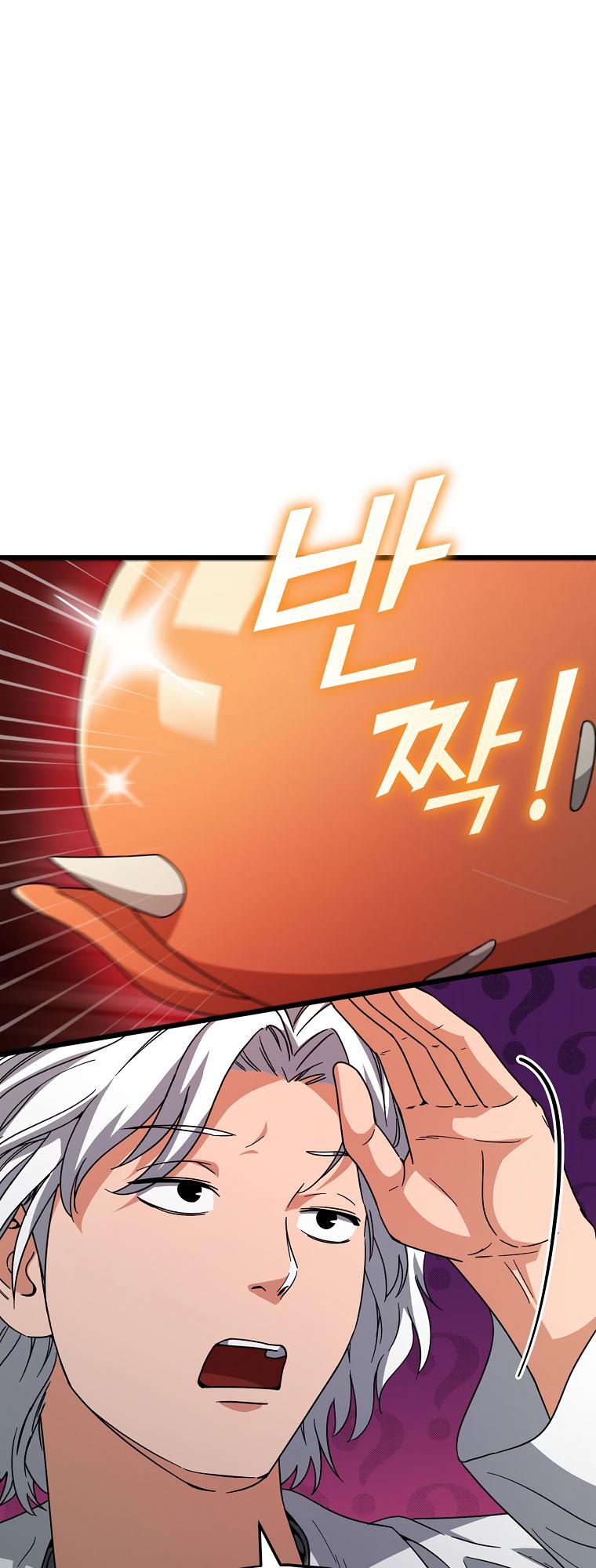 Read My Dad Is Too Strong EN Manga Online