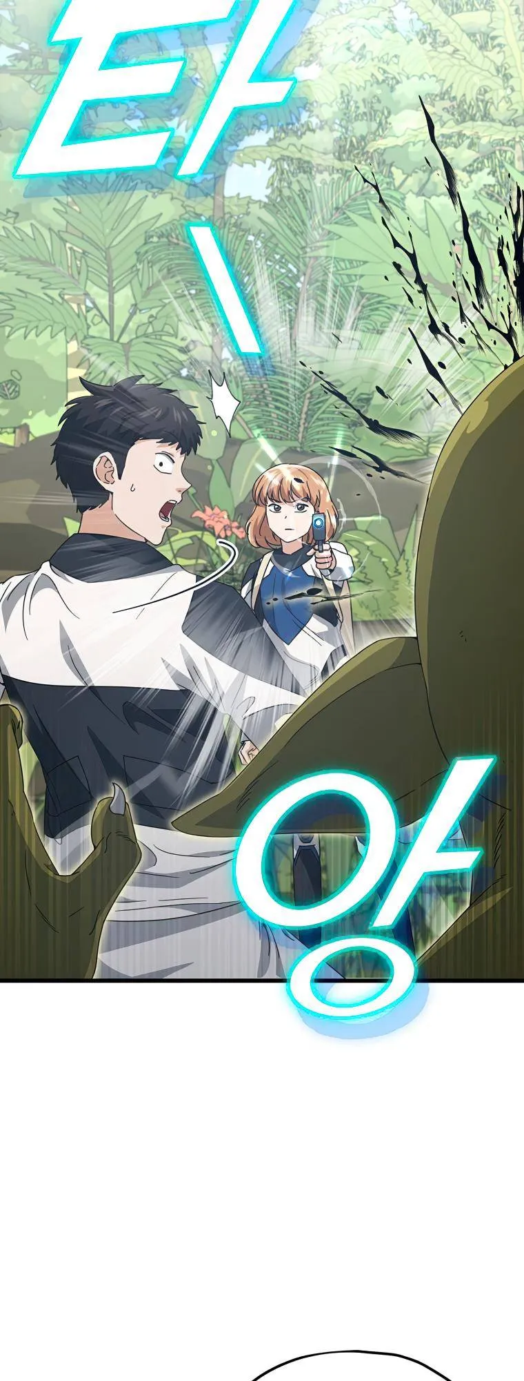 Read My Dad Is Too Strong EN Manga Online