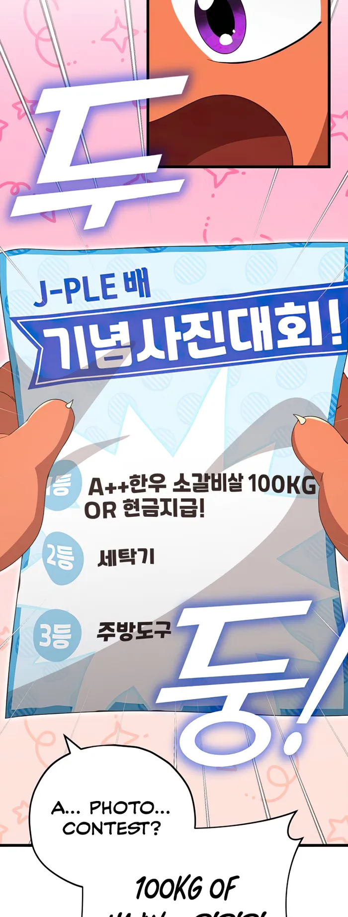 Read My Dad Is Too Strong EN Manga Online
