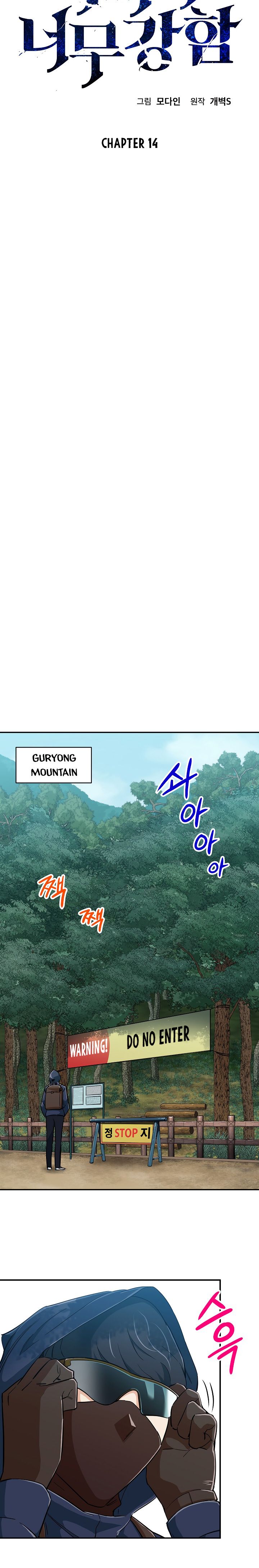 Read My Dad Is Too Strong EN Manga Online
