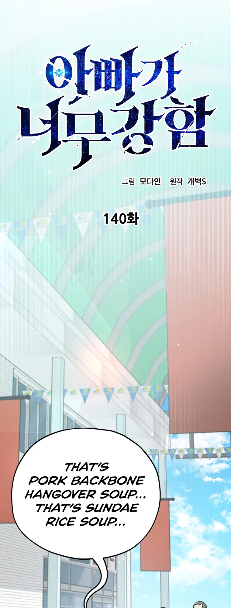 Read My Dad Is Too Strong EN Manga Online