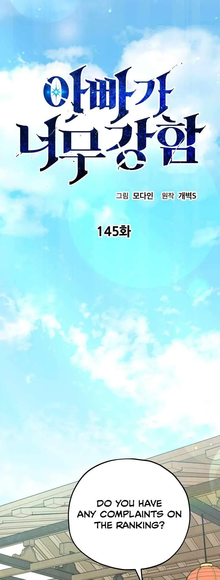 Read My Dad Is Too Strong EN Manga Online