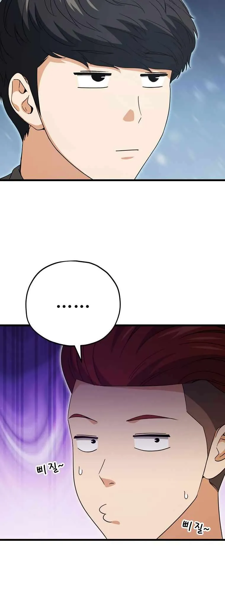 Read My Dad Is Too Strong EN Manga Online