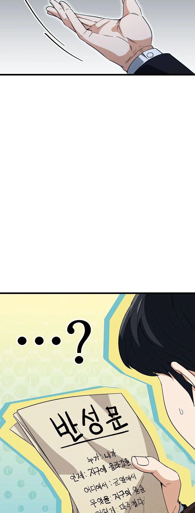 Read My Dad Is Too Strong EN Manga Online