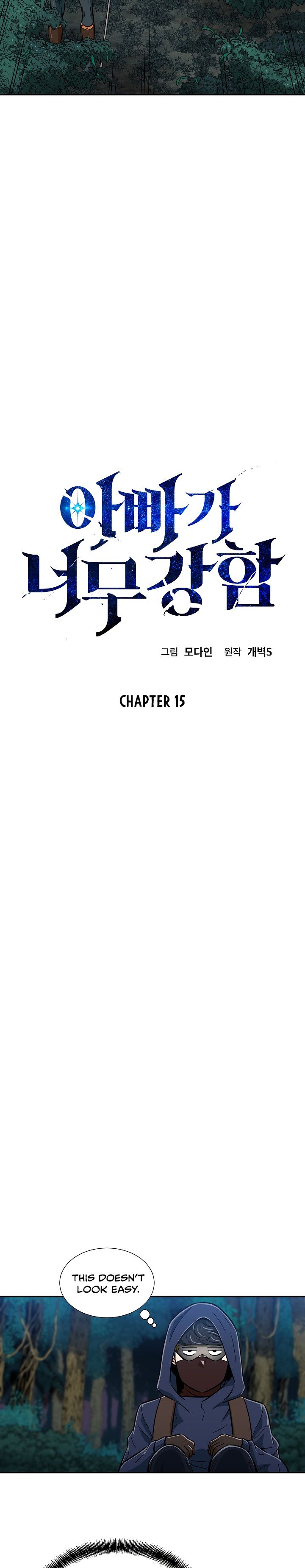 Read My Dad Is Too Strong EN Manga Online