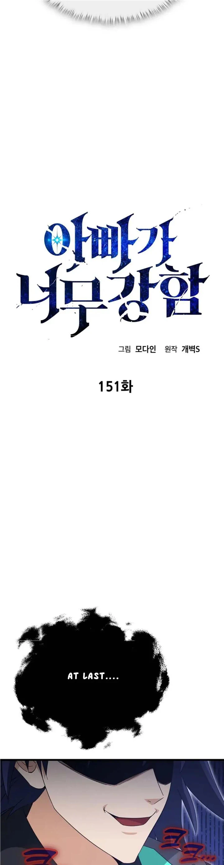 Read My Dad Is Too Strong EN Manga Online