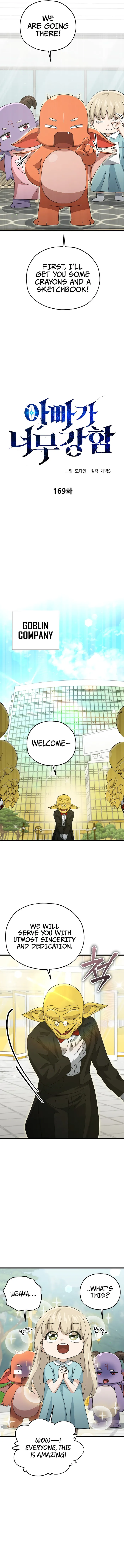 Read My Dad Is Too Strong EN Manga Online