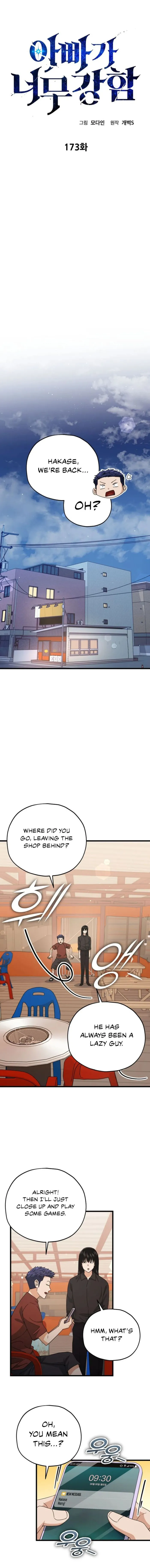Read My Dad Is Too Strong EN Manga Online