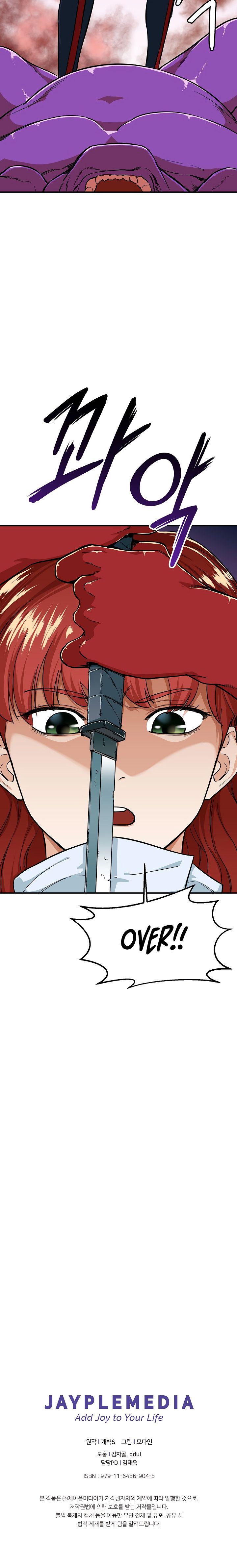 Read My Dad Is Too Strong EN Manga Online