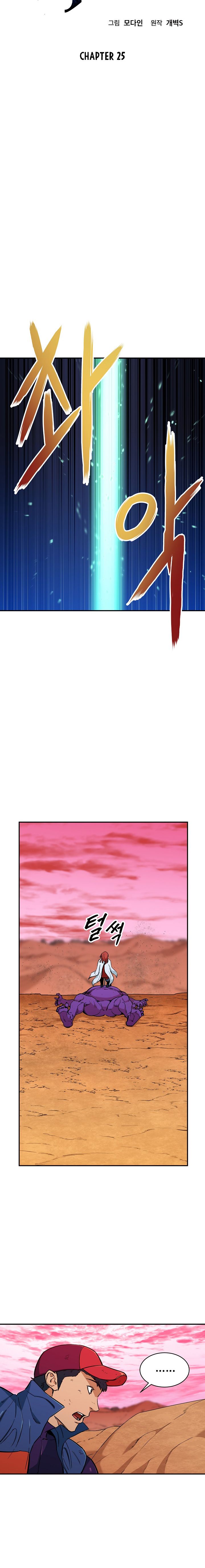 Read My Dad Is Too Strong EN Manga Online