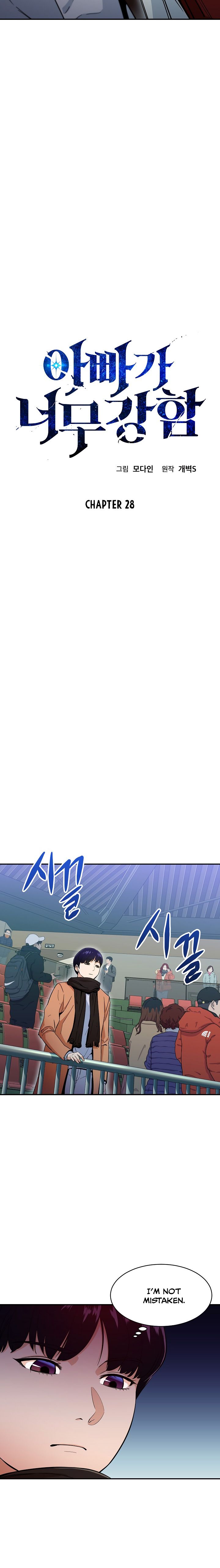 Read My Dad Is Too Strong EN Manga Online