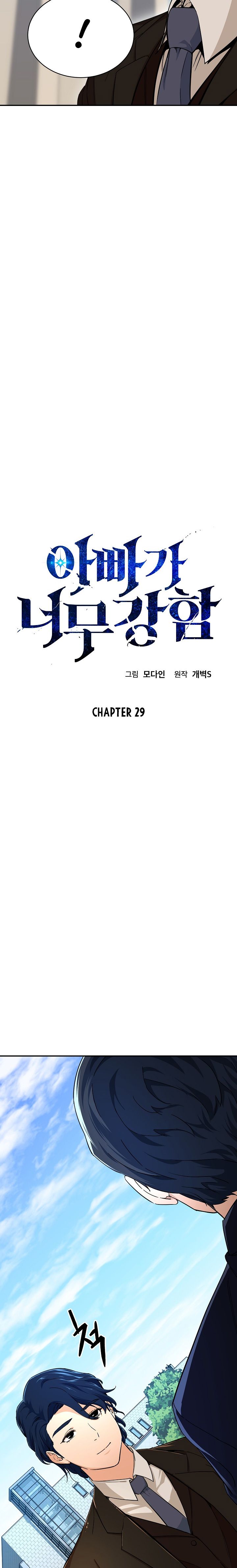 Read My Dad Is Too Strong EN Manga Online