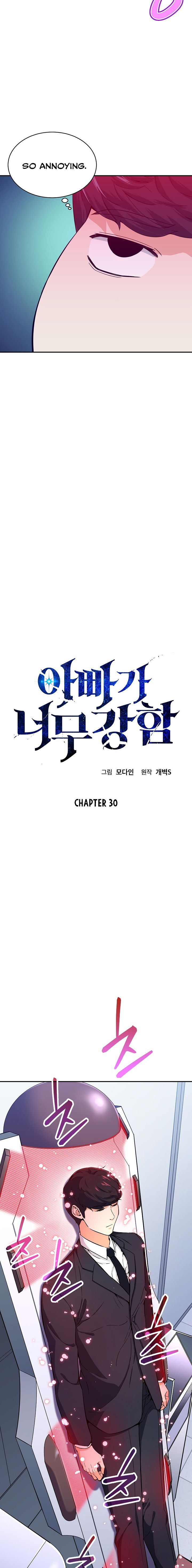 Read My Dad Is Too Strong EN Manga Online