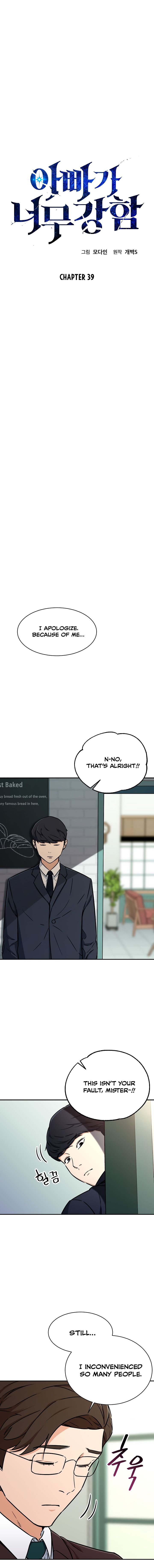 Read My Dad Is Too Strong EN Manga Online