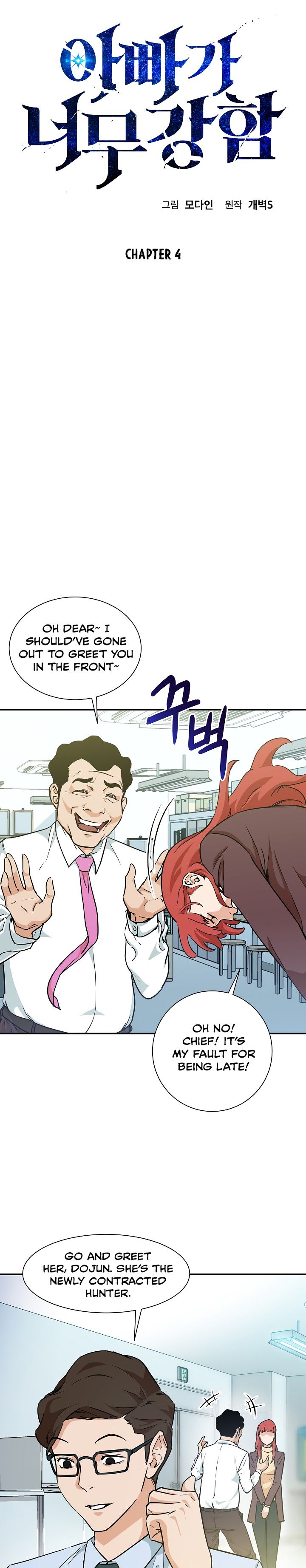 Read My Dad Is Too Strong EN Manga Online