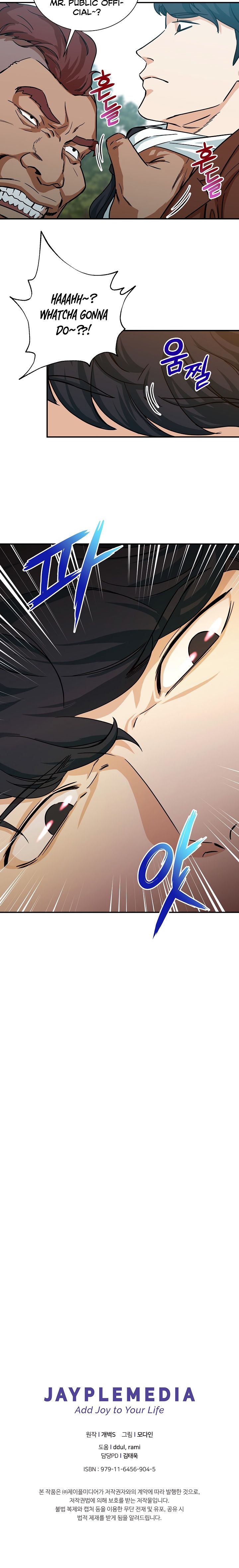 Read My Dad Is Too Strong EN Manga Online