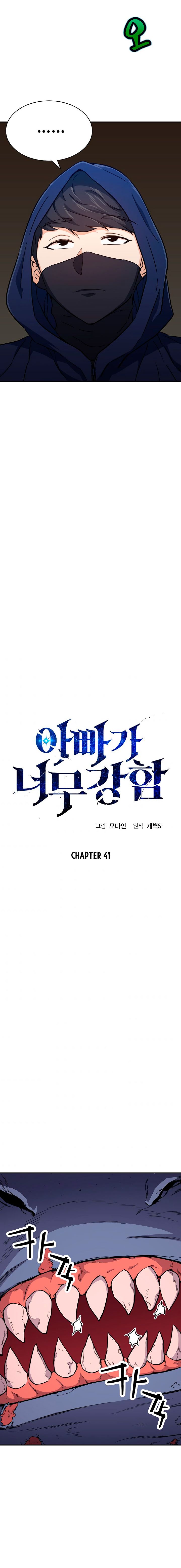 Read My Dad Is Too Strong EN Manga Online