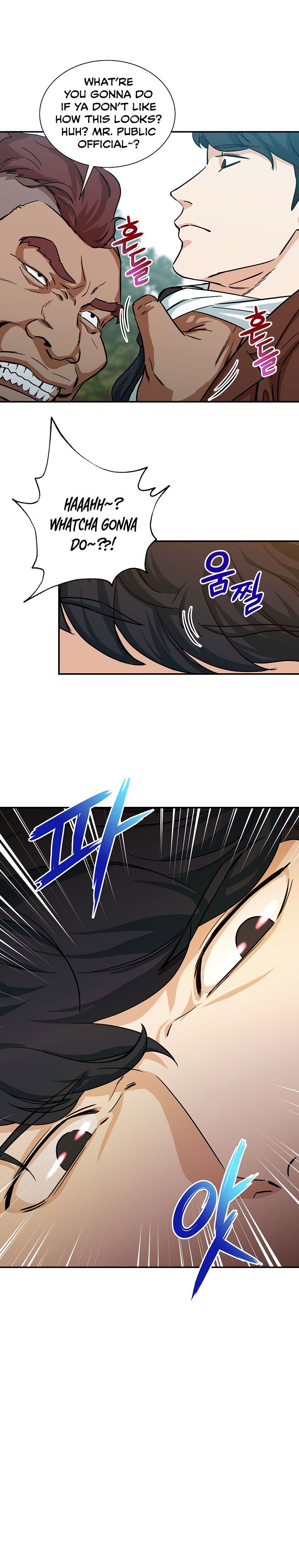Read My Dad Is Too Strong EN Manga Online