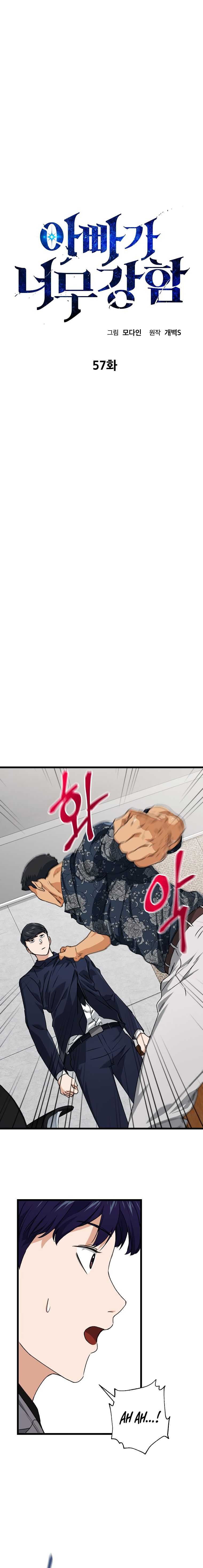 Read My Dad Is Too Strong EN Manga Online
