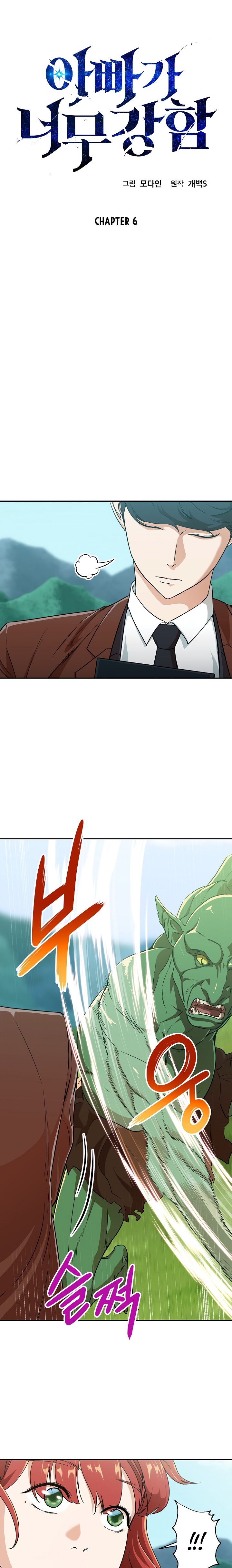 Read My Dad Is Too Strong EN Manga Online
