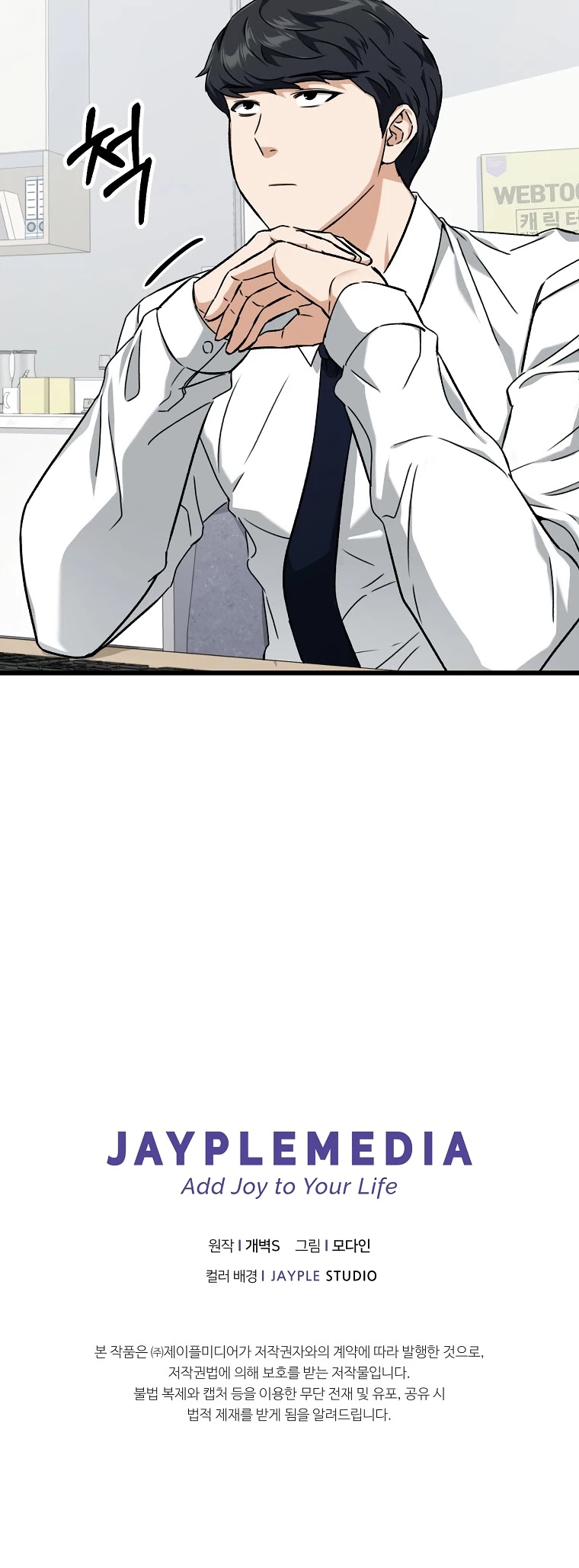Read My Dad Is Too Strong EN Manga Online