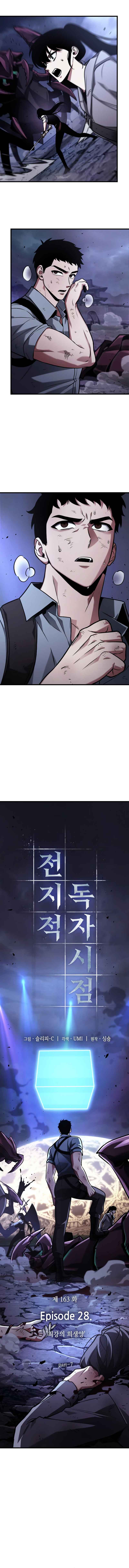 Read Omniscient Reader’s Viewpoint EN Manga Online
