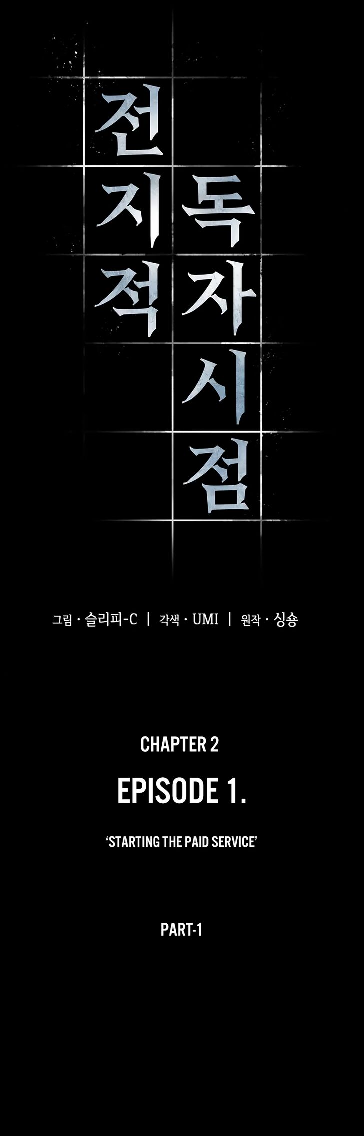 Read Omniscient Reader’s Viewpoint EN Manga Online