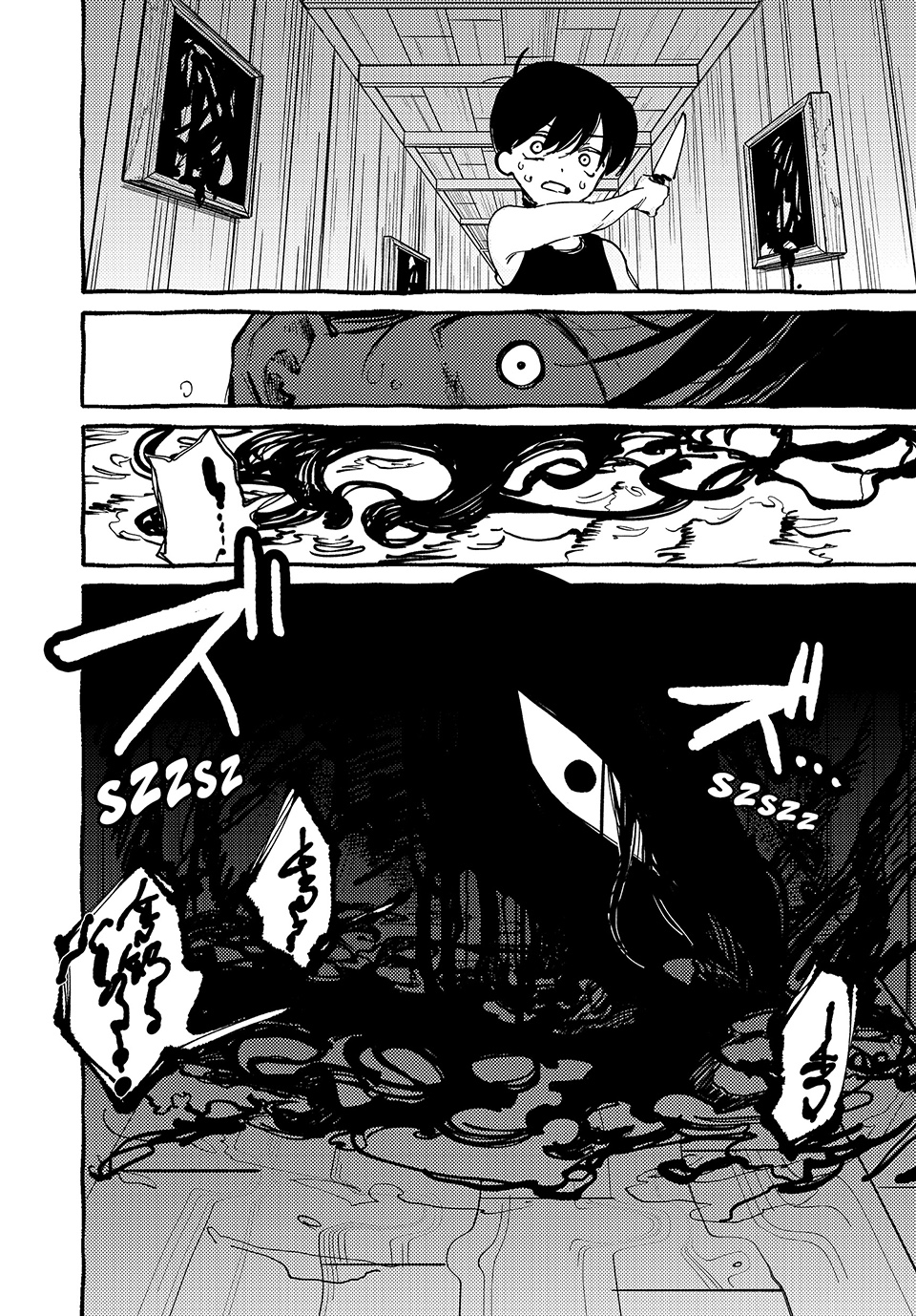 Read Omori EN Manga Online