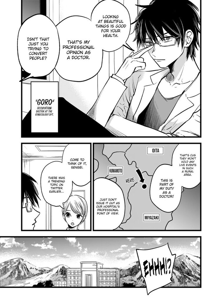 Read Oshi no Ko EN Manga Online