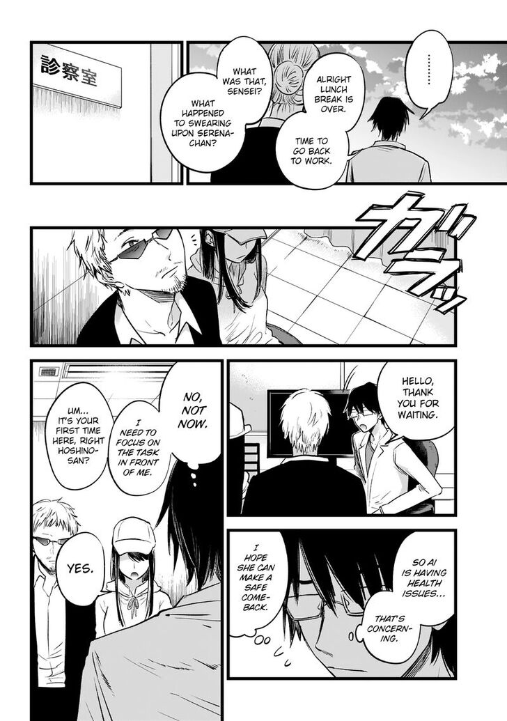Read Oshi no Ko EN Manga Online