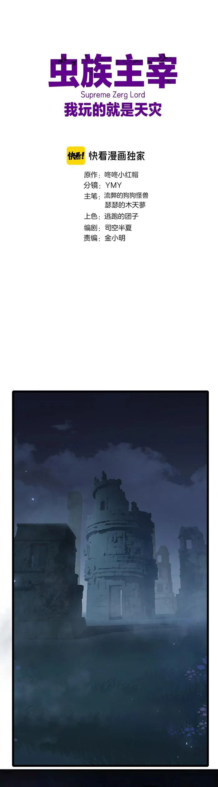 Read Overlord of Insects EN Manga Online
