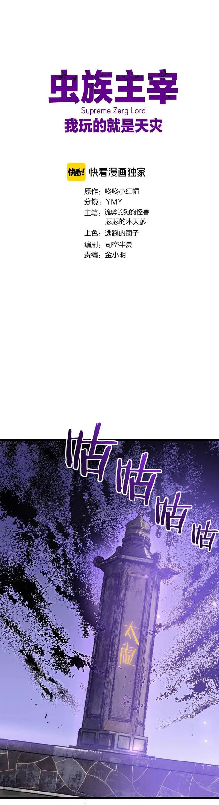 Read Overlord of Insects EN Manga Online
