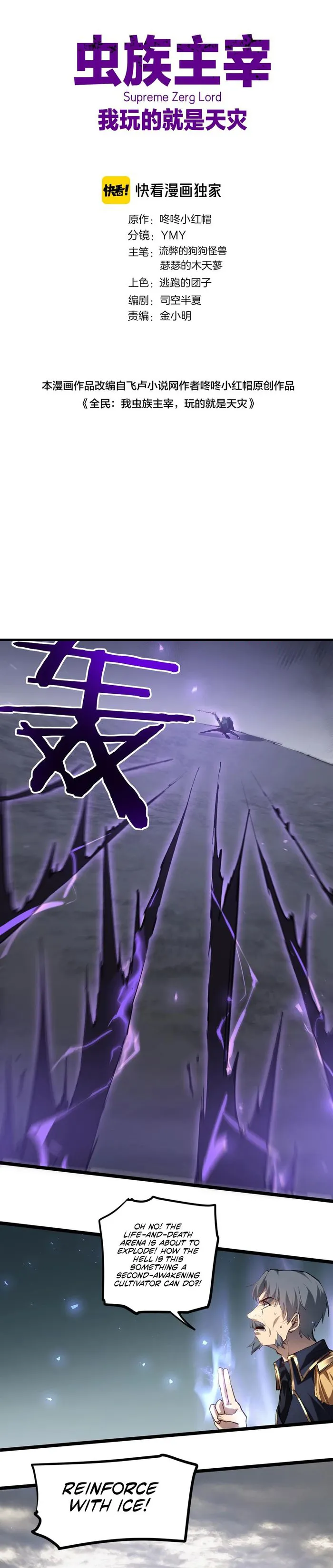Read Overlord of Insects EN Manga Online