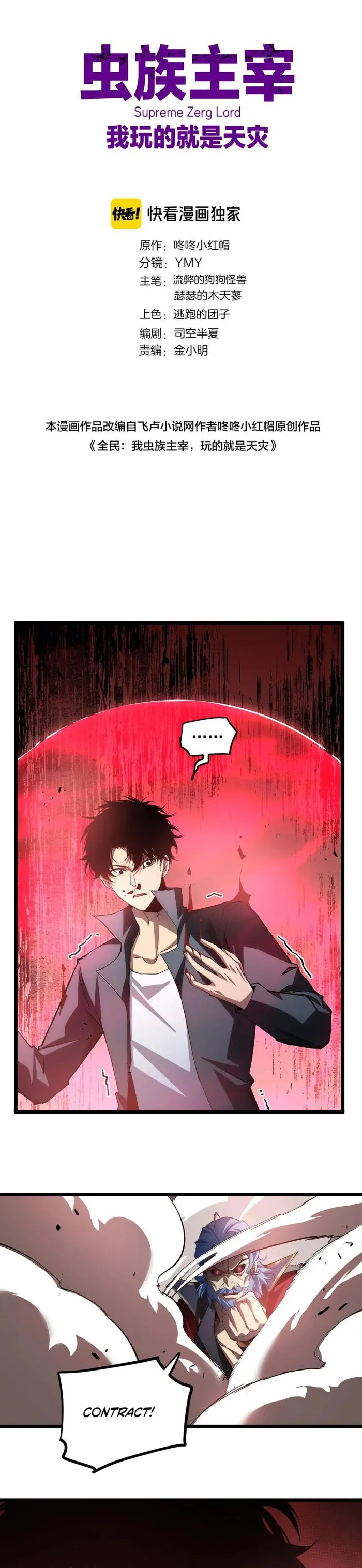 Read Overlord of Insects EN Manga Online