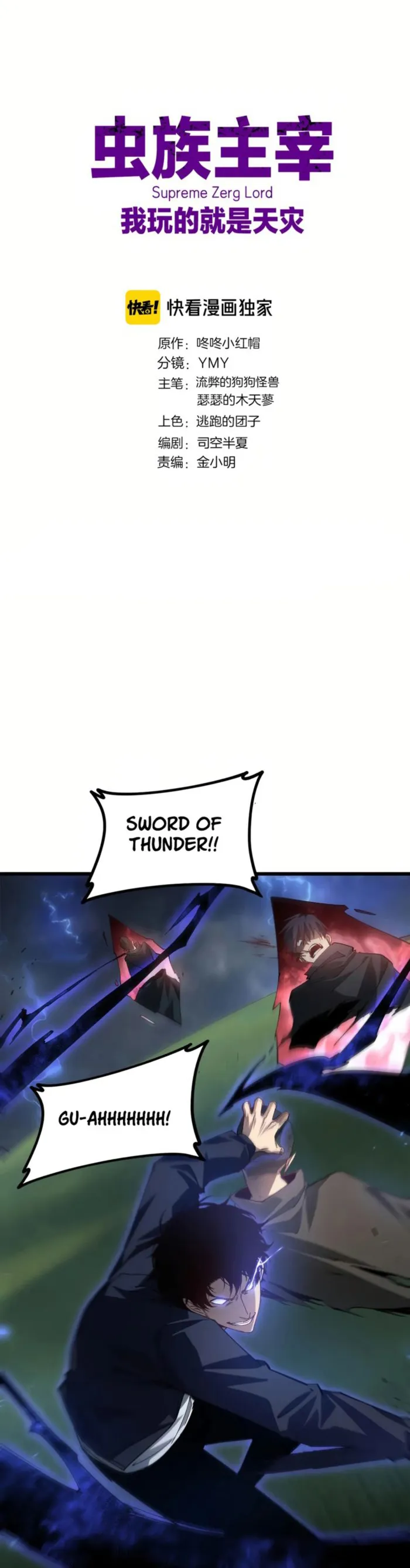 Read Overlord of Insects EN Manga Online