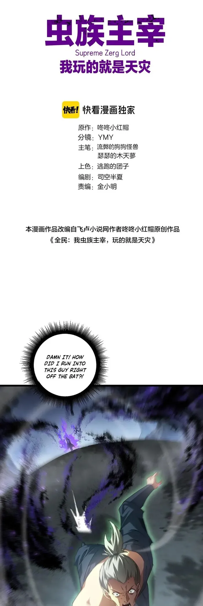 Read Overlord of Insects EN Manga Online